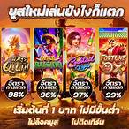 เว็บสล็อตใหม่ แจกเครดิตฟรี